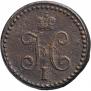 1/2 kopeck 1839 year