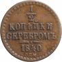 1/2 kopeck 1840 year