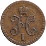 1/2 kopeck 1840 year