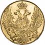 5 roubles 1841 year
