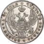 1 рубль 1841 года