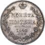 Poltina 1841 year