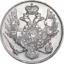 3 roubles 1842 year