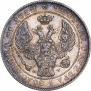 1 рубль 1842 года