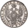 1 rouble 1843 year