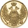 5 рублей 1844 года