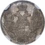 5 копеек 1844 года