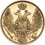 5 рублей 1845 года