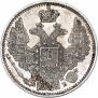 5 копеек 1845 года