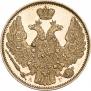5 roubles 1846 year
