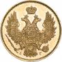 5 рублей 1847 года