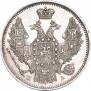 20 копеек 1847 года
