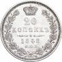 20 kopecks 1848 year