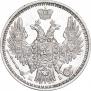 20 kopecks 1848 year