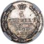5 копеек 1849 года