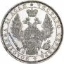 1 rouble 1851 year