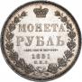 1 rouble 1851 year