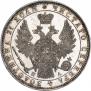 1 rouble 1851 year