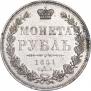 1 rouble 1851 year