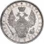 1 rouble 1851 year