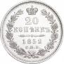 20 kopecks 1852 year