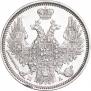 20 kopecks 1852 year
