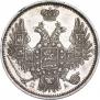 20 kopecks 1852 year