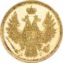 5 roubles 1853 year