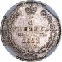 5 kopecks 1853 year