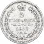 5 kopecks 1853 year