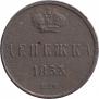 Денежка 1853 года