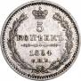 5 копеек 1854 года
