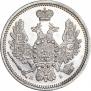 10 копеек 1855 года