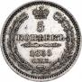 5 kopecks 1855 year