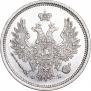 20 копеек 1856 года