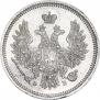 20 копеек 1857 года