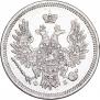 20 копеек 1858 года