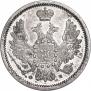 10 копеек 1858 года