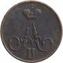 1 kopeck 1858 year