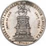 1 рубль 1859 года