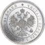 25 копеек 1859 года