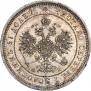 25 kopecks 1859 year