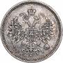 10 копеек 1859 года