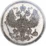 20 kopecks 1860 year