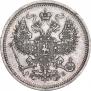 20 kopecks 1860 year
