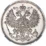 20 копеек 1860 года