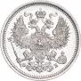 20 копеек 1860 года
