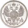 20 kopecks 1861 year