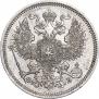 20 kopecks 1861 year