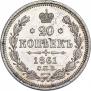 20 kopecks 1861 year
